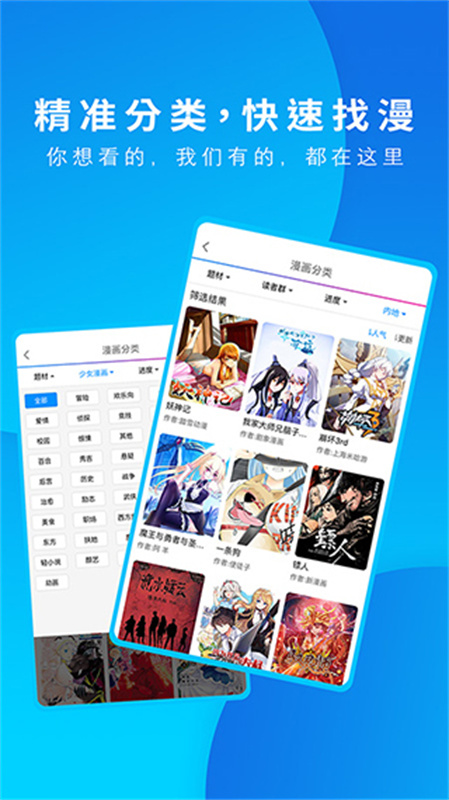 动漫之家完整版截图