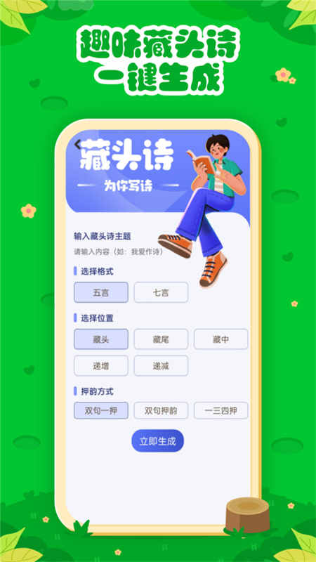 七彩课堂ppt课件免费版截图