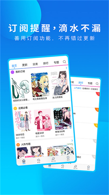 动漫之家完整版截图