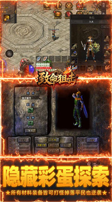 致命狙击 传说福利版截图