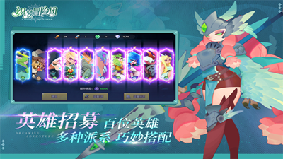 织梦冒险团截图