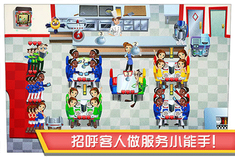 美女餐厅汉化版截图