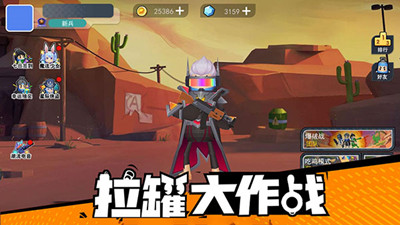 拉罐大作战最新版截图
