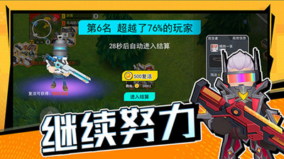 拉罐大作战最新版截图