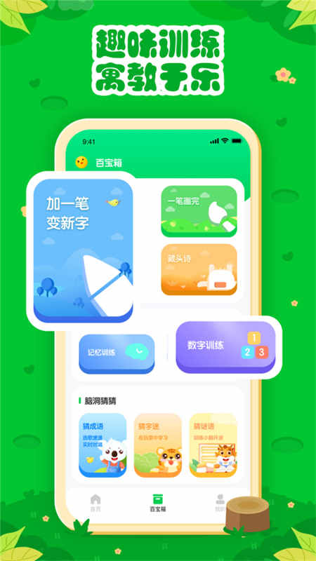 七彩课堂手机版截图