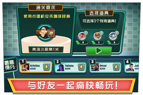 美女餐厅截图