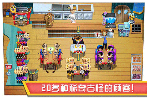 美女餐厅汉化版截图