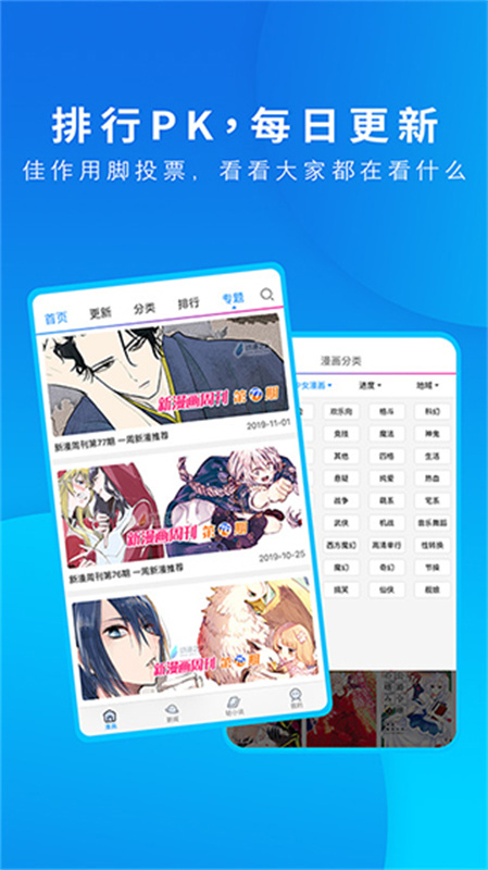 动漫之家纯净无广告版截图