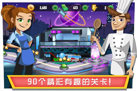 美女餐厅截图