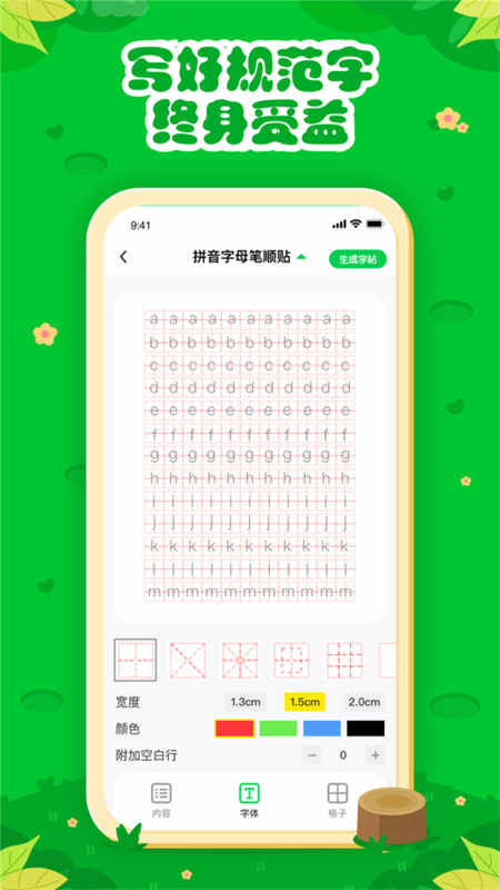七彩课堂截图