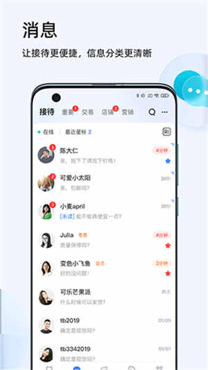千牛截图