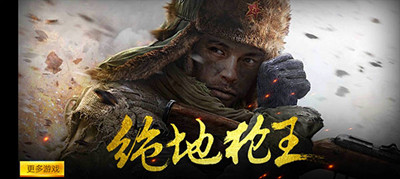 绝地枪王截图