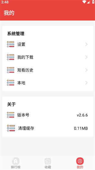 番茄漫画赚钱版截图