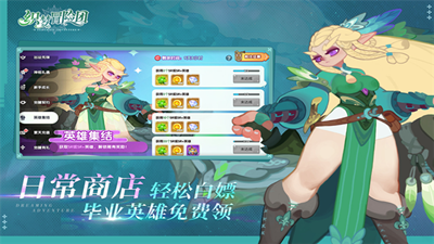 织梦冒险团截图