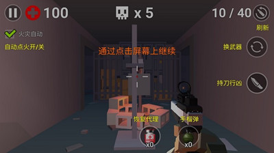 像素僵尸手机版截图