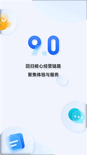 千牛淘宝卖家版截图