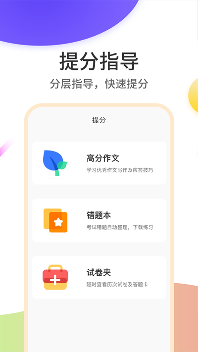云成绩免费版截图
