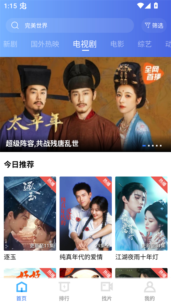 天鹅视频最新版截图