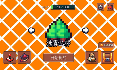 迷雾求生中文版截图
