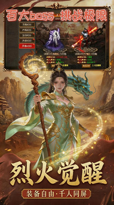 汉武王朝 沙城残卷截图