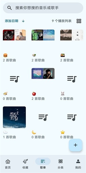 听海音乐截图