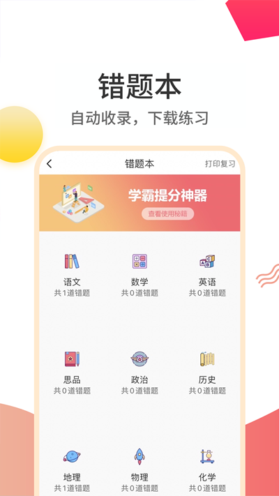 云成绩手机版截图