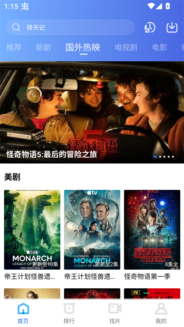 天鹅视频截图
