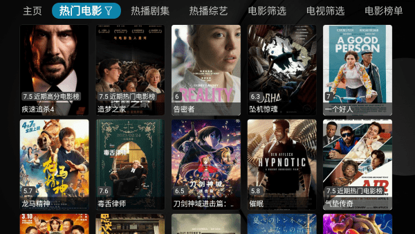 小苹果影视盒子tv版截图