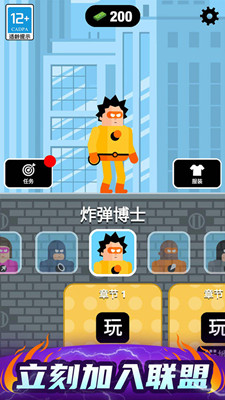 炮击达人手机版截图