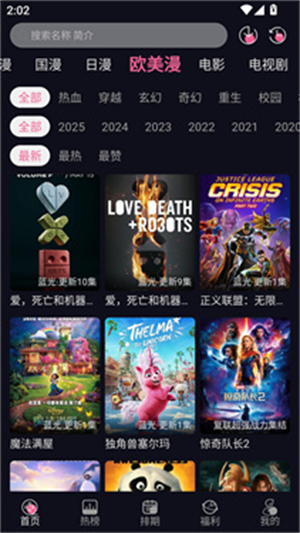yy动漫截图