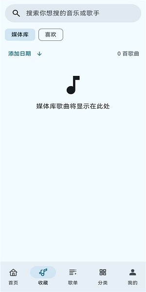 听海音乐截图