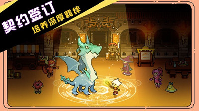 驯龙师的契约中文版截图