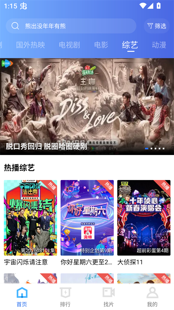 天鹅视频最新版截图