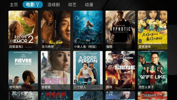 小苹果影视盒子最新免费版截图