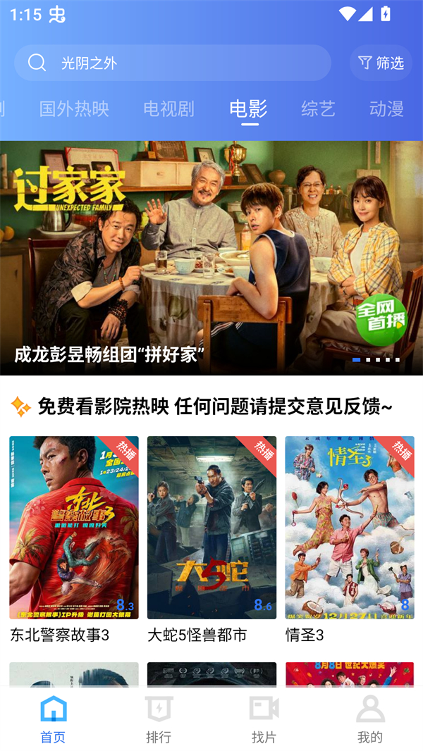 天鹅视频去广告版截图