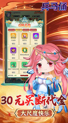 兵马俑 0.1折仙气买断版截图