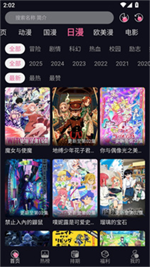 yy动漫截图