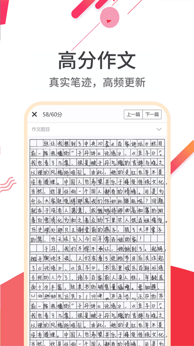 云成绩免费版截图