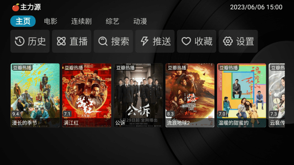 小苹果影视盒子tv版截图
