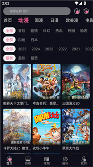 yy动漫截图