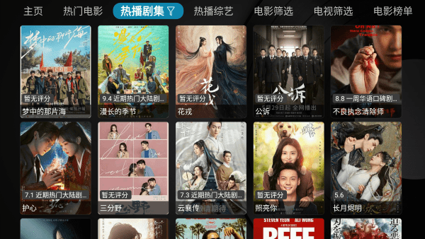 小苹果影视盒子最新免费版截图