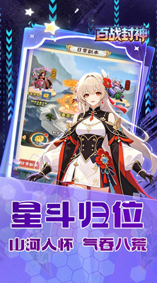 百战封神 0.05折九幽天帝截图