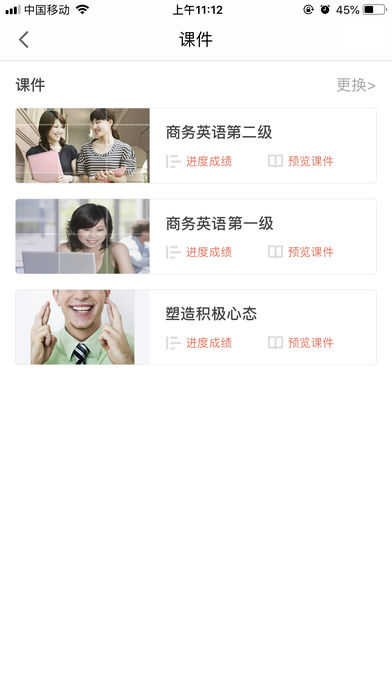 优学院1.9.78版本截图