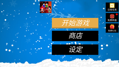 火柴人乱斗截图