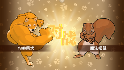 动物之斗竞技场截图