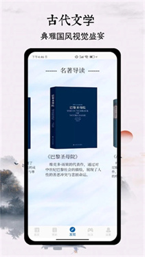 第二书包截图