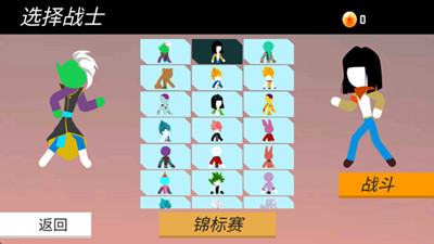 火柴人乱斗截图