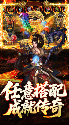斗转武林 神宠专属沉默截图