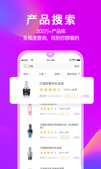 美丽修行手机版截图
