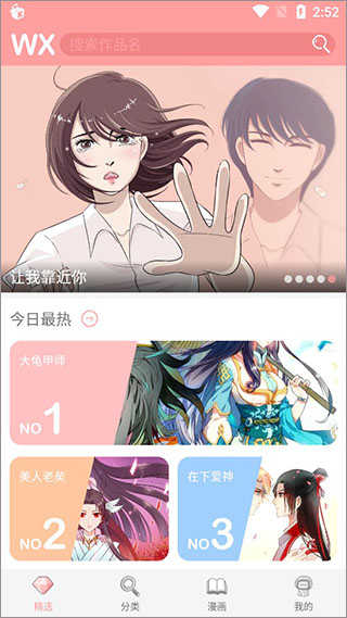 扑飞漫画下拉式截图